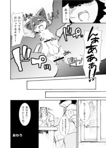 Rating: Explicit Score: 0 Tags: caption_panel comic dialogue domestic_cat duo e621 fade_panel felid feline felis five_frame_image greyscale harusuke japanese_text kemono male male/male mammal monochrome multiple_scenes pantherine partially_translated separation_(layout) text tiger translation_request User: bunchy7s