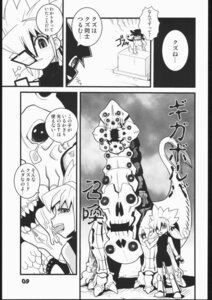 Rating: Explicit Score: 0 Tags: 2girls 5_panel_comic comic duel_masters female fua_yuu multiple_females multiple_girls page_9 page_number paheal rule34 speech_bubble tagme tasogare_mimi translation_request User: bunchy7s