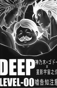 Rating: Explicit Score: 0 Tags: capcom clones comic deep_level deep_level-00 diego_armando gay godot gyakuten_saiban gyakuten_saiban_3 hoshikage_soranosuke kaminogi_souryuu male male_only marvin_grossberg monochrome multiple_boys multiple_males rule34 tagme User: bunchy7s