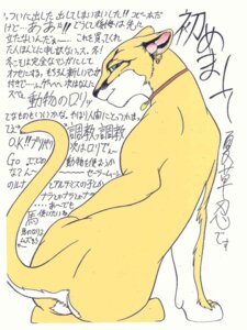 Rating: Safe Score: 0 Tags: 3:4 comic e621 felid female feral hi_res japanese japanese_text jyu_han lion mammal pantherine quadruped sacrament simple_background solo sound_effects tail text translation_request white_background User: bunchy7s Rating: Safe Score: 0 Tags: 3:4 comic e621 felid female feral hi_res japanese japanese_text jyu_han lion mammal pantherine quadruped sacrament simple_background solo sound_effects tail text translation_request white_background User: bunchy7s