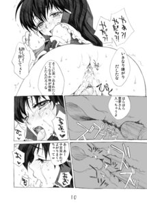 Rating: Explicit Score: 0 Tags: 1girls ahe_gao blush bondage bow check_translation clothing cross_section cum detached_sleeves female from_behind hair hair_tubes hairbow human male md5_mismatch monochrome open_mouth penetration penis pussy reimu_hakurei rule34 sample sex short_hair solo_focus straight tape tears text touhou translation_request uncensored uterus vaginal_penetration yukarigawa_yumiya User: bunchy7s