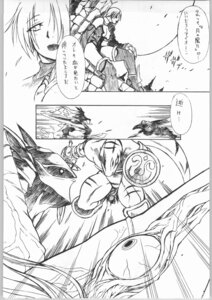 Rating: Explicit Score: 0 Tags: 2boys breasts cleavage comic female huge_breasts isabella_valentine lizardman male monochrome nightmare_(soulcalibur) rule34 soul_calibur User: bunchy7s