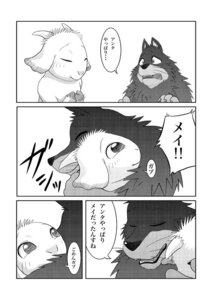 Rating: Questionable Score: 0 Tags: border bovid canid canine canis caprine comic dialogue duo e621 feral gabu goat greyscale hug japanese_text kemono male mammal mei_(one_stormy_night) monochrome multiple_scenes name_drop name_in_dialogue name_shout one_stormy_night pointy_speech_bubble polygonal_speech_bubble speech_bubble text translated unknown_artist white_border wolf User: bunchy7s Rating: Questionable Score: 0 Tags: border bovid canid canine canis caprine comic dialogue duo e621 feral gabu goat greyscale hug japanese_text kemono male mammal mei_(one_stormy_night) monochrome multiple_scenes name_drop name_in_dialogue name_shout one_stormy_night pointy_speech_bubble polygonal_speech_bubble speech_bubble text translated unknown_artist white_border wolf User: bunchy7s
