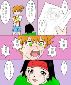 Rating: Explicit Score: 0 Tags: 1girls 1other ambiguous_gender female human human_only japanese_text kasumi_(pokemon) nintendo pokemon rule34 tagme text User: bunchy7s Rating: Explicit Score: 0 Tags: 1girls 1other ambiguous_gender female human human_only japanese_text kasumi_(pokemon) nintendo pokemon rule34 tagme text User: bunchy7s