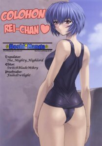 Rating: Explicit Score: 0 Tags: 1girls ass blue_hair blush breasts comic female looking_at_viewer medium_breasts mogudan neon_genesis_evangelion one-piece_swimsuit posing red_eyes rei_ayanami rule34 short_hair swimsuit tagme User: bunchy7s Rating: Explicit Score: 0 Tags: 1girls ass blue_hair blush breasts comic female looking_at_viewer medium_breasts mogudan neon_genesis_evangelion one-piece_swimsuit posing red_eyes rei_ayanami rule34 short_hair swimsuit tagme User: bunchy7s