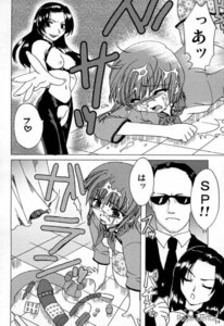 Rating: Explicit Score: 0 Tags: azusagawa comic female rule34 tsukino tsukino_azusagawa yakitate!!_japan User: bunchy7s