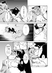 Rating: Explicit Score: 0 Tags: anthro base_three_layout blockage_(layout) canid canine comic dialogue duo e621 felid fox greyscale harusuke horizontal_blockage horizontal_staggering japanese_text male male/male mammal monochrome multiple_scenes panel_skew pantherine six_frame_image six_frame_staggered_grid staggering_(layout) text three_row_layout tiger translation_request User: bunchy7s Rating: Explicit Score: 0 Tags: anthro base_three_layout blockage_(layout) canid canine comic dialogue duo e621 felid fox greyscale harusuke horizontal_blockage horizontal_staggering japanese_text male male/male mammal monochrome multiple_scenes panel_skew pantherine six_frame_image six_frame_staggered_grid staggering_(layout) text three_row_layout tiger translation_request User: bunchy7s