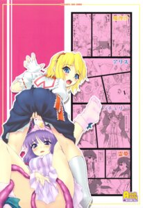 Rating: Explicit Score: 0 Tags: alice_margatroid chiriakuta consensual_tentacles female patchouli_knowledge rule34 tentacle touhou yaburebouki_akuta User: bunchy7s Rating: Explicit Score: 0 Tags: alice_margatroid chiriakuta consensual_tentacles female patchouli_knowledge rule34 tentacle touhou yaburebouki_akuta User: bunchy7s