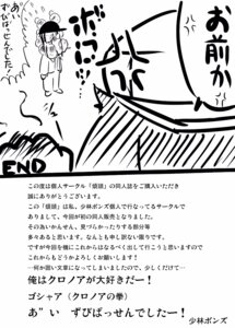 Rating: Explicit Score: 0 Tags: anthro bandai_namco clothed clothing comic dialogue domestic_cat e621 english_text felid feline felis furry greyscale hi_res human humanoid japanese_text klonoa klonoa_(series) male male_only mammal monochrome not_furry rule34 shaolin_bones simple_background solo standing tagme text translation_request white_background User: bunchy7s Rating: Explicit Score: 0 Tags: anthro bandai_namco clothed clothing comic dialogue domestic_cat e621 english_text felid feline felis furry greyscale hi_res human humanoid japanese_text klonoa klonoa_(series) male male_only mammal monochrome not_furry rule34 shaolin_bones simple_background solo standing tagme text translation_request white_background User: bunchy7s