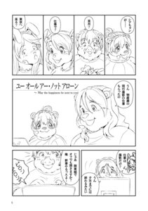 Rating: Safe Score: 0 Tags: anthro bear comic e621 electronics female giant_panda headgear headphones headset mammal monochrome onda_seki simple_background text translated white_background User: bunchy7s