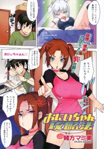 Rating: Explicit Score: 0 Tags: angry black_hair blue_eyes breasts brown_hair caught chinami_(ogata_mamimi) comic_kairakuten_beast computer cum female huge_breasts large_breasts ogata_mamimi rule34 translation_request white_hair yellow_eyes User: bunchy7s