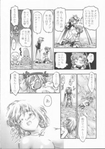 Rating: Explicit Score: 0 Tags: 2002 comic elie_(rave_master) female kousaka_jun rave_master rule34 tagme User: bunchy7s