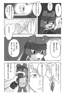 Rating: Explicit Score: 0 Tags: comic digimon digimon_savers gaomon male monochrome rule34 tagme thomas_h._norstein yaoi User: bunchy7s