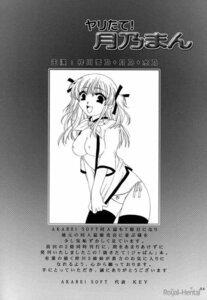 Rating: Explicit Score: 0 Tags: azusagawa comic female rule34 tsukino tsukino_azusagawa yakitate!!_japan User: bunchy7s