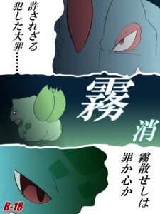 Rating: Safe Score: 0 Tags: 3:4 bulbasaur chigiri comic digital_media_(artwork) e621 female feral feraligatr generation_1_pokemon generation_2_pokemon hi_res ivysaur japanese_text male nintendo pokemon pokemon_(species) scalie text translated User: bunchy7s