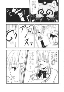 Rating: Explicit Score: 0 Tags: closed_eyes clothing comic female japanese_text kitty_(artist) lala_satalin_deviluke monochrome open_mouth peke purin_(artist) rule34 simple_background skirt speech_bubble st.rio text to_love-ru translation_request white_background User: bunchy7s