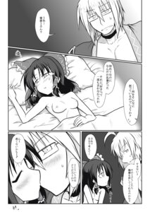 Rating: Explicit Score: 0 Tags: comic female futa4192 glasses high_resolution human kissing male monochrome nude pout reimu_hakurei rinnosuke_morichika rule34 straight touhou translated translation_request User: bunchy7s