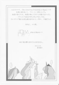 Rating: Safe Score: 0 Tags: 2012 absurd_res aoi_takayuki crown digital_media_(artwork) e621 ellipsis equid equine feathered_wings feathers female feral friendship_is_magic fur greyscale group hair hasbro headgear hi_res horn japanese_text long_hair mammal monochrome multicolored_hair my_little_pony mythological_creature mythological_equine mythology princess_celestia_(mlp) princess_luna_(mlp) sibling_(lore) sister_(lore) sisters_(lore) text tiara translation_request translucent translucent_hair twilight_sparkle_(mlp) two_tone_hair unicorn winged_unicorn wings User: bunchy7s Rating: Safe Score: 0 Tags: 2012 absurd_res aoi_takayuki crown digital_media_(artwork) e621 ellipsis equid equine feathered_wings feathers female feral friendship_is_magic fur greyscale group hair hasbro headgear hi_res horn japanese_text long_hair mammal monochrome multicolored_hair my_little_pony mythological_creature mythological_equine mythology princess_celestia_(mlp) princess_luna_(mlp) sibling_(lore) sister_(lore) sisters_(lore) text tiara translation_request translucent translucent_hair twilight_sparkle_(mlp) two_tone_hair unicorn winged_unicorn wings User: bunchy7s