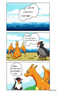 Rating: Safe Score: 0 Tags: 5:8 ambiguous_gender avian bird charizard comic dialogue dragon duo e621 english_text feral fire generation_1_pokemon generation_4_pokemon membrane_(anatomy) membranous_wings mythological_creature mythological_scalie mythology nintendo orange_body orange_skin outside pokemon pokemon_(species) scalie shinkichi sky speech_bubble staraptor tail text wings User: bunchy7s Rating: Safe Score: 0 Tags: 5:8 ambiguous_gender avian bird charizard comic dialogue dragon duo e621 english_text feral fire generation_1_pokemon generation_4_pokemon membrane_(anatomy) membranous_wings mythological_creature mythological_scalie mythology nintendo orange_body orange_skin outside pokemon pokemon_(species) scalie shinkichi sky speech_bubble staraptor tail text wings User: bunchy7s