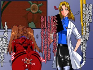 Rating: Explicit Score: 0 Tags: 2girls anus artist_request ass asuka_langley_sohryu blonde_hair blush bodysuit breasts cameltoe clothing female gainax human japanese_text large_breasts light-skinned_female light_skin long_hair mole mole_under_eye neon_genesis_evangelion pantyhose pilot_suit plugsuit pussy ritsuko_akagi rule34 scientist short_hair sketch tagme translation_request User: bunchy7s