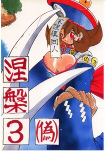 Rating: Explicit Score: 0 Tags: 1995 1girls breasts capcom clothing darkstalkers dowman_sayman female lin-lin medium_breasts mei-ling rule34 tagme User: bunchy7s