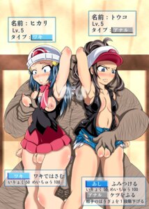 Rating: Explicit Score: 0 Tags: censored dawn_(pokemon) female hilda_(pokemon) human male pokemon rule34 straight tagme User: bunchy7s Rating: Explicit Score: 0 Tags: censored dawn_(pokemon) female hilda_(pokemon) human male pokemon rule34 straight tagme User: bunchy7s