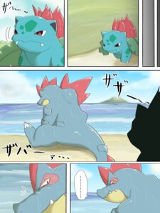 Rating: Safe Score: 0 Tags: 3:4 chigiri cloud comic digital_media_(artwork) e621 female feraligatr generation_1_pokemon generation_2_pokemon grass hi_res island ivysaur japanese_text male nintendo outside plant pokemon pokemon_(species) scalie sea shore sky text translated water User: bunchy7s