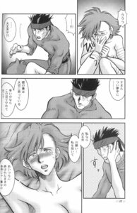 Rating: Explicit Score: 0 Tags: comic female human male meryl_silverburgh metal_gear metal_gear_solid monochrome nomad rule34 solid_snake straight User: bunchy7s