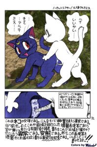 Rating: Explicit Score: 0 Tags: 1993 anus artemis_(sailor_moon) bishoujo_senshi_sailor_moon comic feline female furry furry_only looking_back luna_(sailor_moon) male open_mouth penetration penis pussy rule34 toyoshima_yuusaku translation_request vaginal_penetration User: bunchy7s Rating: Explicit Score: 0 Tags: 1993 anus artemis_(sailor_moon) bishoujo_senshi_sailor_moon comic feline female furry furry_only looking_back luna_(sailor_moon) male open_mouth penetration penis pussy rule34 toyoshima_yuusaku translation_request vaginal_penetration User: bunchy7s