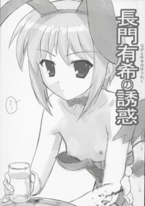 Rating: Explicit Score: 0 Tags: artist_request clothing female flat_chest nagato_yuki rule34 suzumiya_haruhi_no_yuuutsu tagme translation_request User: bunchy7s