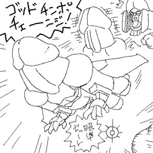 Rating: Explicit Score: 0 Tags: 1:1 basic_sequence black_and_white digital_drawing_(artwork) digital_media_(artwork) e621 genitals hasbro japanese_text line_art linear_sequence low_res machine male monochrome penis penis_creature robot sequence solo takara_tomy text three_frame_image three_frame_sequence transformation transformation_sequence transformers translated unknown_artist User: bunchy7s