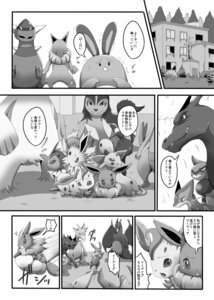 Rating: Questionable Score: 0 Tags: ambiguous_gender avian bakugatou bird canid canine charizard comic dragon e621 eevee eeveelution espeon felid feral flareon generation_1_pokemon generation_2_pokemon generation_3_pokemon generation_4_pokemon generation_5_pokemon glaceon golduck greyscale group hypno_(pokemon) japanese_text jolteon leafeon liepard mammal membrane_(anatomy) membranous_wings mightyena monochrome mythological_creature mythological_scalie mythology nintendo pokemon pokemon_(species) pupils scalie sceptile sentret slit_pupils taika_no_utage tail text toxicroak translation_check translation_request umbreon vaporeon wings User: bunchy7s