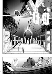 Rating: Questionable Score: 0 Tags: 2013 absurd_res anthro asian_clothing canid canine canis clothing comic daikikaitou dialogue domestic_dog e621 east_asian_clothing felid greyscale hi_res japanese_clothing japanese_text katana kimono male mammal melee_weapon monochrome pantherine sword tail text tiger weapon User: bunchy7s Rating: Questionable Score: 0 Tags: 2013 absurd_res anthro asian_clothing canid canine canis clothing comic daikikaitou dialogue domestic_dog e621 east_asian_clothing felid greyscale hi_res japanese_clothing japanese_text katana kimono male mammal melee_weapon monochrome pantherine sword tail text tiger weapon User: bunchy7s