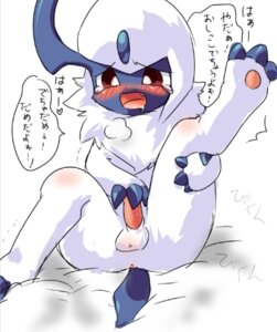 Rating: Explicit Score: 0 Tags: absol anthro artist_request blush furry japanese_text male male_only nintendo open_mouth pawpads penis pokémon_(species) pokemon pokemon_(species) pokemon_rse rule34 tears white_fur year_request User: bunchy7s Rating: Explicit Score: 0 Tags: absol anthro artist_request blush furry japanese_text male male_only nintendo open_mouth pawpads penis pokémon_(species) pokemon pokemon_(species) pokemon_rse rule34 tears white_fur year_request User: bunchy7s