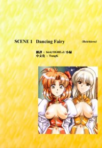 Rating: Explicit Score: 0 Tags: breasts female mei_(ragnarock_city) multiple_females multiple_girls nipples oppai rachel_shiori_guardian ragnarock_city rule34 urushihara_satoshi yuri User: bunchy7s