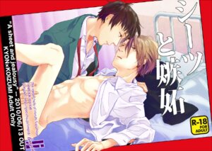 Rating: Explicit Score: 0 Tags: clothing koizumi_itsuki kyon male rule34 suzumiya_haruhi_no_yuuutsu tagme yaoi yokatta User: bunchy7s