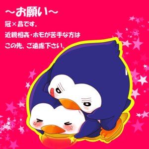 Rating: Explicit Score: 0 Tags: ambiguous_gender avian furry mawaru_penguindrum penguin_1 penguin_2 rule34 tagme User: bunchy7s Rating: Explicit Score: 0 Tags: ambiguous_gender avian furry mawaru_penguindrum penguin_1 penguin_2 rule34 tagme User: bunchy7s