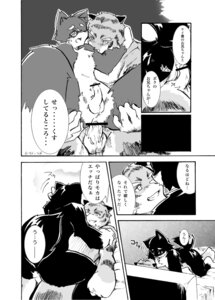 Rating: Explicit Score: 0 Tags: base_two_layout blockage_(layout) borderless_panel canid canine censored comic dialogue duo e621 fade_panel felid fox greyscale harusuke horizontal_blockage japanese_text male male/male mammal monochrome multiple_scenes panel_skew pantherine six_frame_image text tiger translation_request vertical_blockage User: bunchy7s Rating: Explicit Score: 0 Tags: base_two_layout blockage_(layout) borderless_panel canid canine censored comic dialogue duo e621 fade_panel felid fox greyscale harusuke horizontal_blockage japanese_text male male/male mammal monochrome multiple_scenes panel_skew pantherine six_frame_image text tiger translation_request vertical_blockage User: bunchy7s