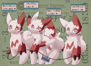 Rating: Safe Score: 0 Tags: ambiguous_gender e621 feral fur generation_3_pokemon group japanese_text kemono kururi_itachi markings nintendo pokemon pokemon_(species) red_eyes red_markings tail text translated white_body white_fur zangoose zangoose_day User: bunchy7s Rating: Safe Score: 0 Tags: ambiguous_gender e621 feral fur generation_3_pokemon group japanese_text kemono kururi_itachi markings nintendo pokemon pokemon_(species) red_eyes red_markings tail text translated white_body white_fur zangoose zangoose_day User: bunchy7s