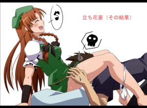 Rating: Explicit Score: 0 Tags: beige_skin bow braid closed_eyes color cunnilingus faceless faceless_male female hair hairbow happy_sex hat hong_meiling leaning_back long_hair male musical_note open_mouth oral panties panties_around_leg panties_around_one_leg red_hair rule34 sex shin'ya_(nanp) short_hair side_view spoken_musical_note straight sweat sweatdrop tan_skin touhou translated translation_request twin_braids underwear white_background white_panties User: bunchy7s Rating: Explicit Score: 0 Tags: beige_skin bow braid closed_eyes color cunnilingus faceless faceless_male female hair hairbow happy_sex hat hong_meiling leaning_back long_hair male musical_note open_mouth oral panties panties_around_leg panties_around_one_leg red_hair rule34 sex shin'ya_(nanp) short_hair side_view spoken_musical_note straight sweat sweatdrop tan_skin touhou translated translation_request twin_braids underwear white_background white_panties User: bunchy7s