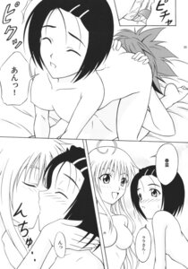 Rating: Explicit Score: 0 Tags: blush breasts closed_eyes comic cunnilingus female female_on_top hokkaidou_bussanten lala_satalin_deviluke oral_sex rito_(artist) rule34 sairenji_haruna small_breasts tagme threesome to_love-ru translation_request unitarou yuuki_rito User: bunchy7s