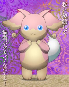 Rating: Safe Score: 0 Tags: 4:5 :3 ambiguous_gender audino big_ears blue_eyes e621 female_(lore) generation_5_pokemon hybrid japanese_text kemono komatutororu kyubey lagomorph leporid long_inner_ear_fluff mammal nintendo pink_body pokemon pokemon_(species) puella_magi puella_magi_madoka_magica rabbit solo stare text translated User: bunchy7s Rating: Safe Score: 0 Tags: 4:5 :3 ambiguous_gender audino big_ears blue_eyes e621 female_(lore) generation_5_pokemon hybrid japanese_text kemono komatutororu kyubey lagomorph leporid long_inner_ear_fluff mammal nintendo pink_body pokemon pokemon_(species) puella_magi puella_magi_madoka_magica rabbit solo stare text translated User: bunchy7s