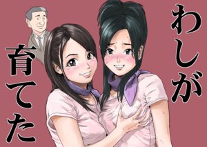 Rating: Explicit Score: 0 Tags: female hello_project rule34 sayaka_kitahara tagme yuu_kikkawa User: bunchy7s