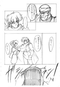 Rating: Questionable Score: 0 Tags: comic e621 female greyscale group human japanese_text kemono khris_(shining) male mammal max_(shining) monochrome pen_(artwork) prison ruuen_rouga sega shining_(sega) shining_force text traditional_media_(artwork) translation_request User: bunchy7s