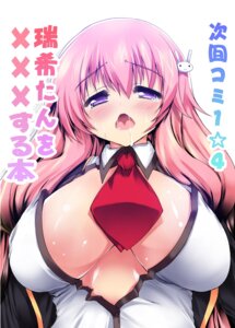 Rating: Explicit Score: 0 Tags: 1girls baka_to_test_to_shoukanjuu blush breasts cleavage cum female highres himeji_mizuki huge_breasts long_hair necktie noto_kurumi open_mouth pink_hair purple_eyes rule34 solo sweat tears User: bunchy7s Rating: Explicit Score: 0 Tags: 1girls baka_to_test_to_shoukanjuu blush breasts cleavage cum female highres himeji_mizuki huge_breasts long_hair necktie noto_kurumi open_mouth pink_hair purple_eyes rule34 solo sweat tears User: bunchy7s