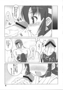 Rating: Explicit Score: 0 Tags: blunt_bangs blush censored clothing comic fellatio female hairband handjob male monochrome ninin_ga_shinobuden ninja open_mouth oral penis profile rule34 sasuke_(ninin_ga_shinobuden) shinobu_(ninin_ga_shinobuden) smiley_face translation_request User: bunchy7s