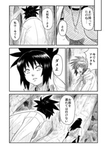Rating: Explicit Score: 0 Tags: comic female japanese_text mitarashi_anko monochrome naruto naruto_(series) ninja_dependence orochimaru rule34 tagme User: bunchy7s Rating: Explicit Score: 0 Tags: comic female japanese_text mitarashi_anko monochrome naruto naruto_(series) ninja_dependence orochimaru rule34 tagme User: bunchy7s