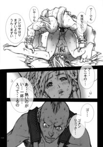 Rating: Explicit Score: 0 Tags: 1boy 1girls al_bhed_eyes brother brother_(final_fantasy) brother_and_sister censored comic female final_fantasy final_fantasy_x-2 incest male rikku rule34 siblings sister tagme User: bunchy7s