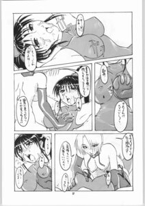 Rating: Explicit Score: 0 Tags: 2girls breast_grab breasts comic cum cum_on_face erect_nipples female futanari huge_breasts human intersex isabella_valentine monochrome nipples rule34 skin_tight soul_calibur taki_(soulcalibur) User: bunchy7s