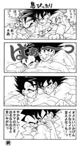 Rating: Explicit Score: 0 Tags: 2boys dragon_ball dragon_ball_z gay male male_only monochrome nude rule34 son_goku tagme vegeta yaoi User: bunchy7s Rating: Explicit Score: 0 Tags: 2boys dragon_ball dragon_ball_z gay male male_only monochrome nude rule34 son_goku tagme vegeta yaoi User: bunchy7s